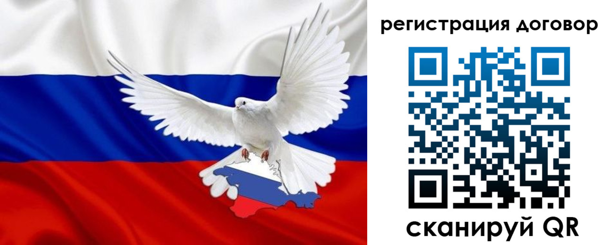 прописка в квартире в России