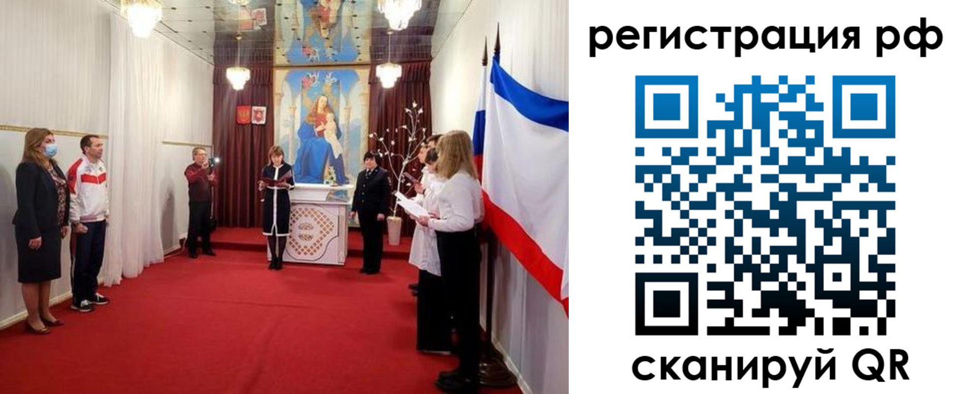 прописка гарантия в России