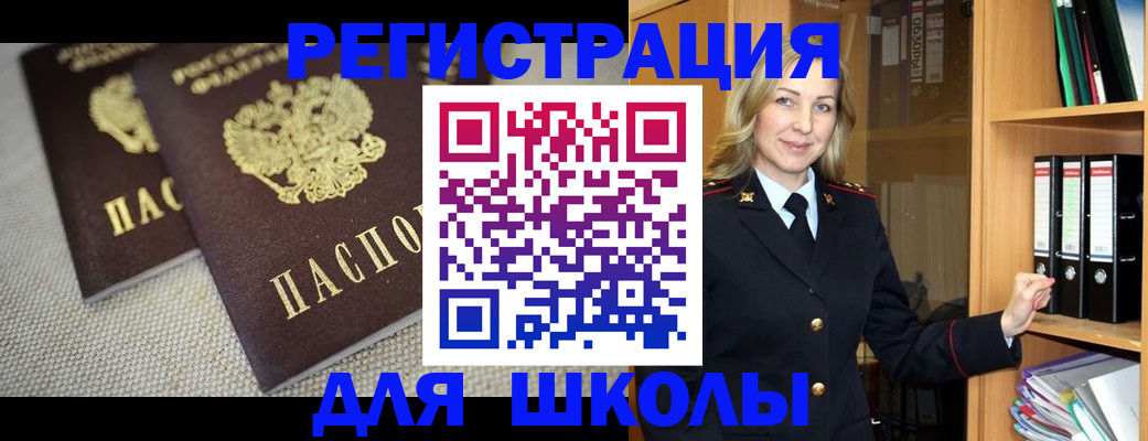 регистрация в России