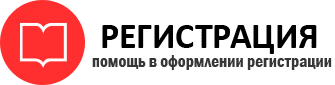 прописка в России id5397